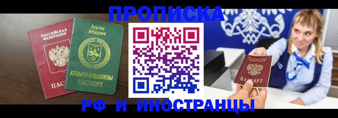 временная регистрация гарантия в Кулебаки