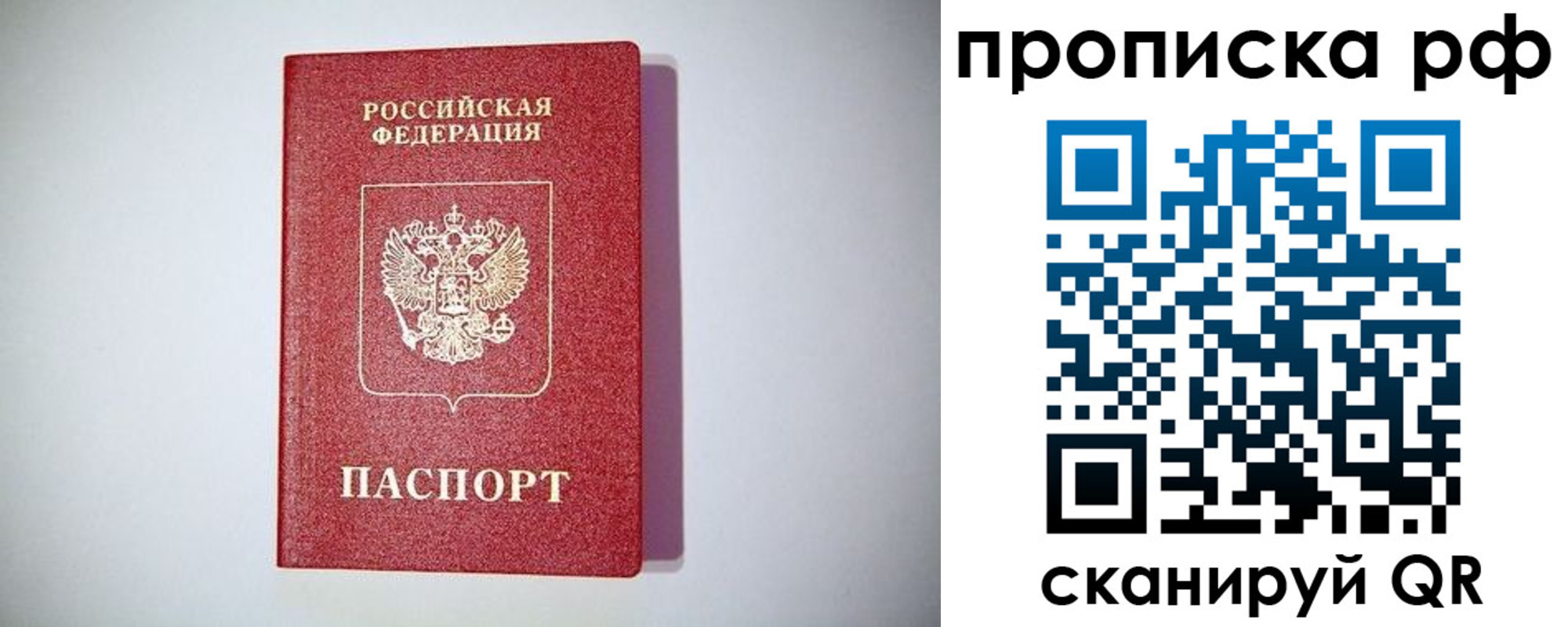 временная прописка в Кулебаки