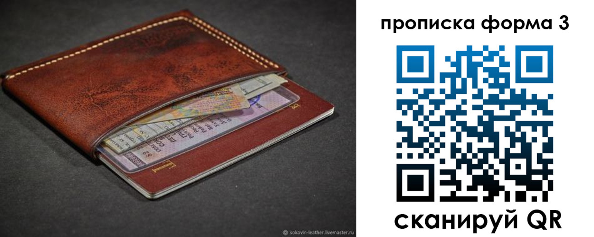 прописка паспорт в Кулебаки