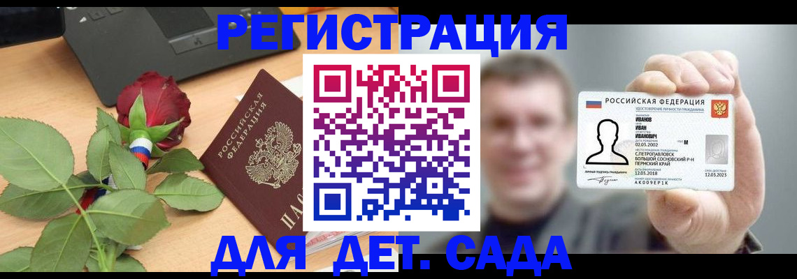 временная регистрация госуслуги в Кулебаки