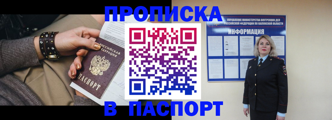 прописка для кредита в Кулебаки